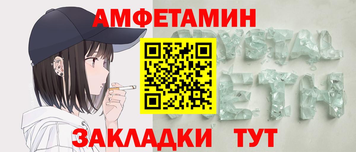 Amphetamine 97%  Вход с VPN  Асбест 