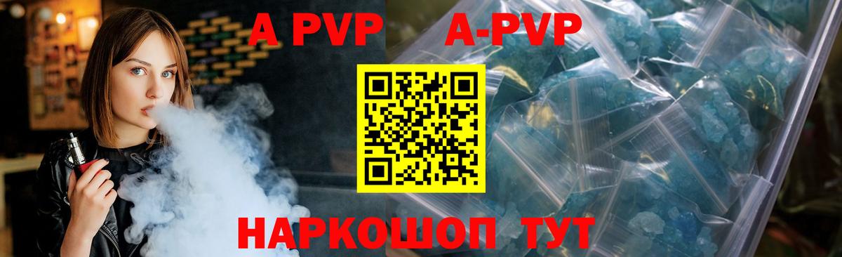 A PVP  Alfa_PVP VHQ  Вход с VPN  Alfa_PVP СК  Асбест 