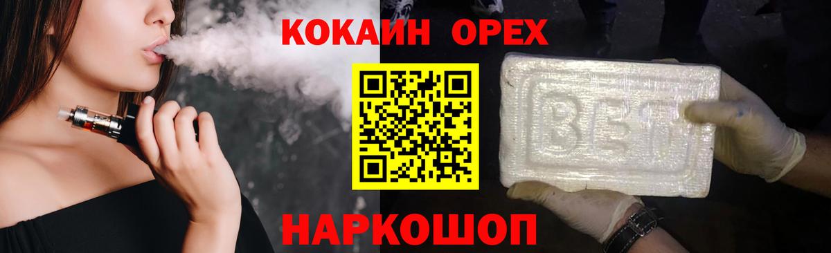 Асбест  Кокаин 99%  Вход с VPN  Кокаин FishScale 