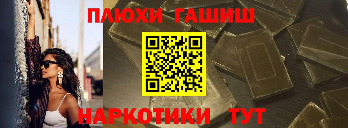 Гашиш VHQ  Гашиш убойный  Вход с VPN  Асбест 