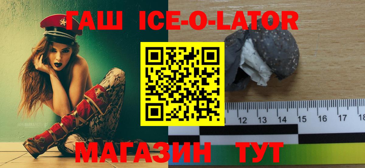 ГАШ гашик Асбест