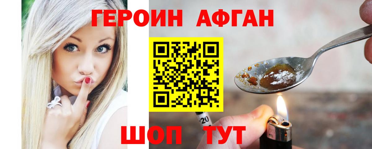 Героин VHQ Асбест