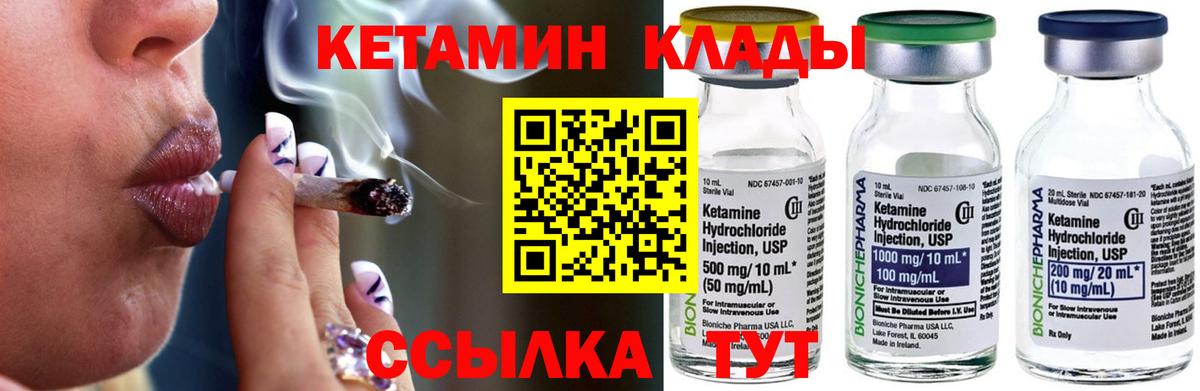 Кетамин ketamine  КЕТАМИН VHQ  Асбест  Вход с VPN 