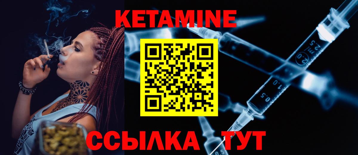 КЕТАМИН VHQ Асбест