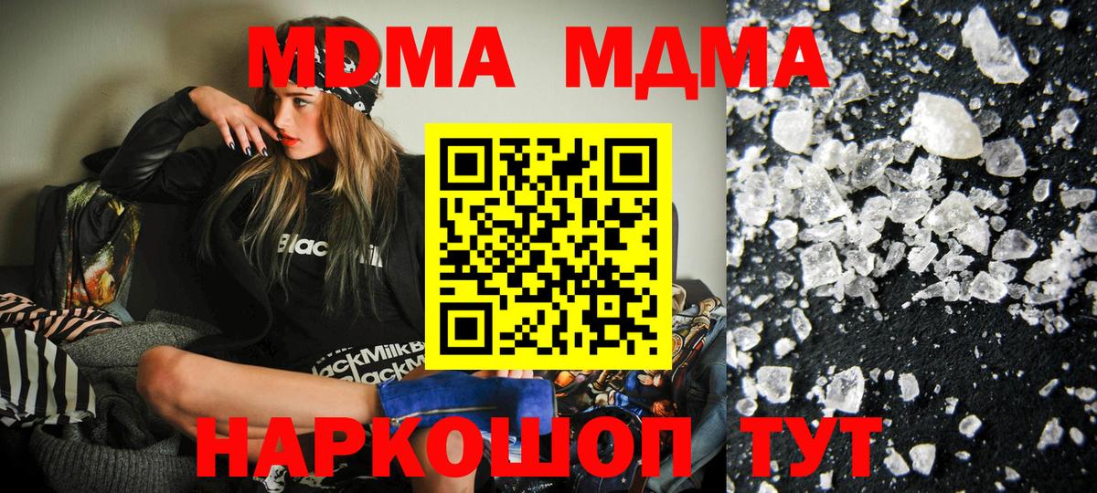 MDMA crystal  МДМА  Асбест  MDMA VHQ  Вход с VPN 