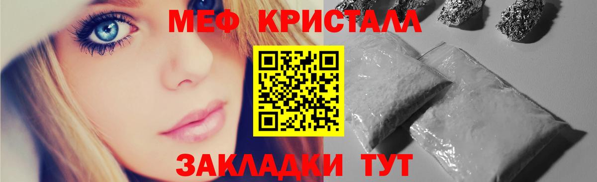 Меф мяу мяу кристаллы Асбест