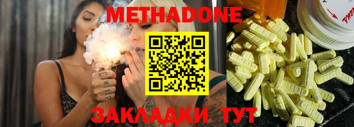 Метадон VHQ Асбест